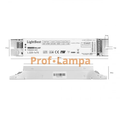 ЭПРА LightBest L220 1x55-75W 0.8A